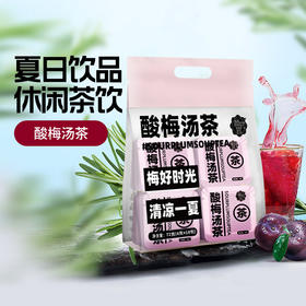 颜究官酸梅汤茶包酸梅汤养生茶72g(4克x18包)