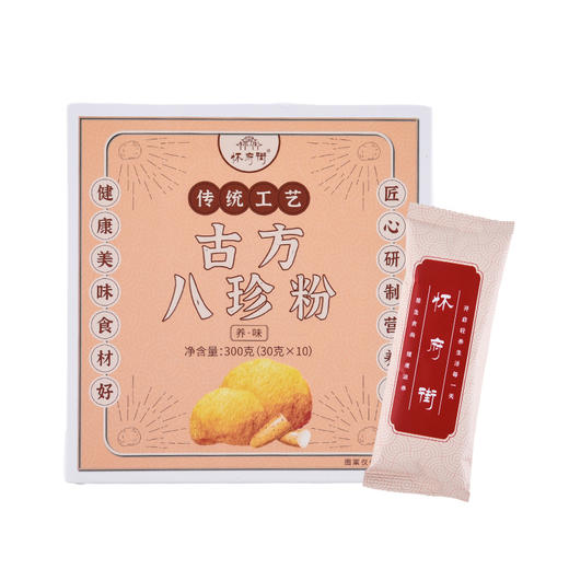 怀府街 | 古方八珍粉0添加细胞破壁粉细腻易吸收30g*10条 商品图3