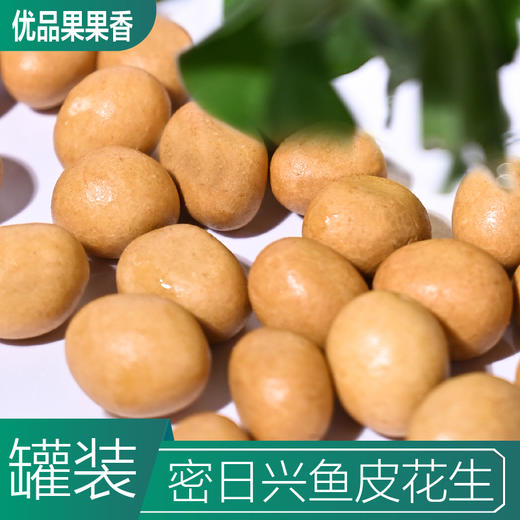 蜜日兴鱼皮花生 商品图2
