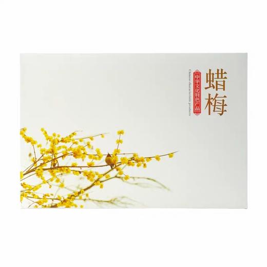 菩璞中华味道蜡梅香水礼盒套装重庆好礼推荐香氛礼盒 商品图2
