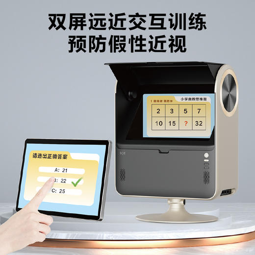 京东方健康10米远望学习屏同仁医院护眼黑科技 商品图3