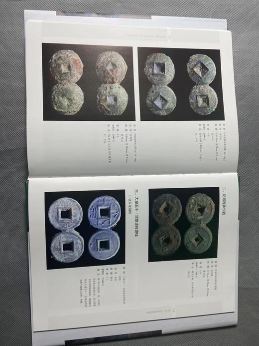 新书推荐 货泉饼钱考 商品图7