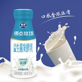 （4.5元/瓶）银桥益生菌发酵乳 配送到家