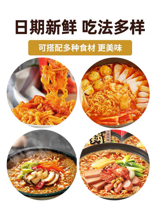 辛拉面方便面杯面 商品图1