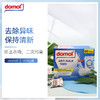 德国Domol洗衣机清洗剂泡腾片去污去异味抑菌15g*60块/盒（新老包装随机发货） 商品缩略图1