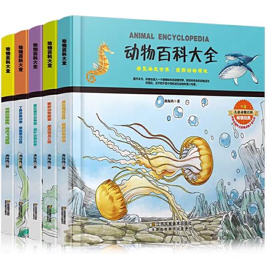 动物百科大全 画给孩子的纸上动物园-漫画科普绘本 全五册 7-14岁 动物世界 恐龙帝国 昆虫奥秘 鸟类王国 海洋生物 植物乐园 商品图0