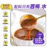 阳光西梅*西梅果汁泥42g*5 孕妇儿童 无添加剂  新鲜果泥 西梅泥【健康辅食专场】 商品缩略图1