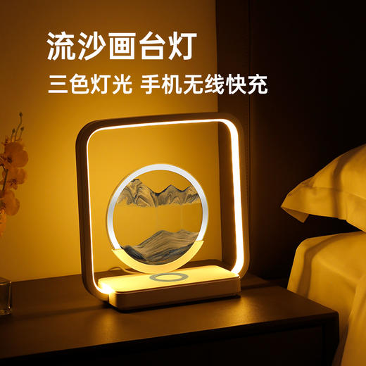 「无线充电款！桌面流沙灯」新款桌面沙画小夜灯 LED宿舍卧室氛围照明沙漏灯流沙画台灯礼品生活电器 商品图3