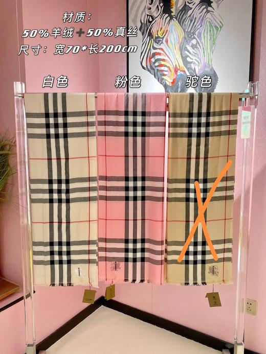 抢！福利福利！！B家经典羊毛真丝围巾 商品图2