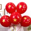 五星红旗气球国庆节气氛布置开业气球中秋装饰活动场景布置拱门红色五角星加厚乳胶汽球1包 商品缩略图3