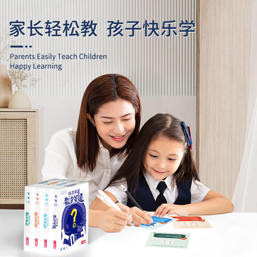 【爆品】一刻馆 《玩亦有道数字系列 第三弹》分级式数感培养桌游 商品图1
