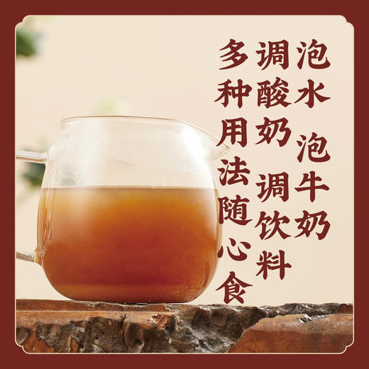 【升级配方四季姜枣茶】姜枣四物饮/姜枣陈皮四物膏 精选 泡水 泡牛奶 调酸奶 调饮料 姜枣饴糖水 商品图3