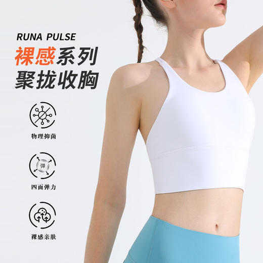 跃牌【美丽贤淑】聚拢加长下摆健身文胸瑜伽背心 WX01 商品图2