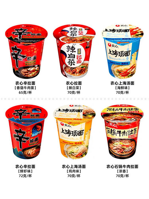 辛拉面方便面杯面 商品图0