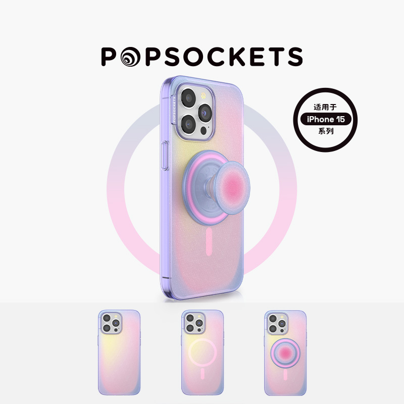 【iPhone15植物壳】日出紫苹果15iPhone15ProMax防摔PopSockets手机壳 纯色系列