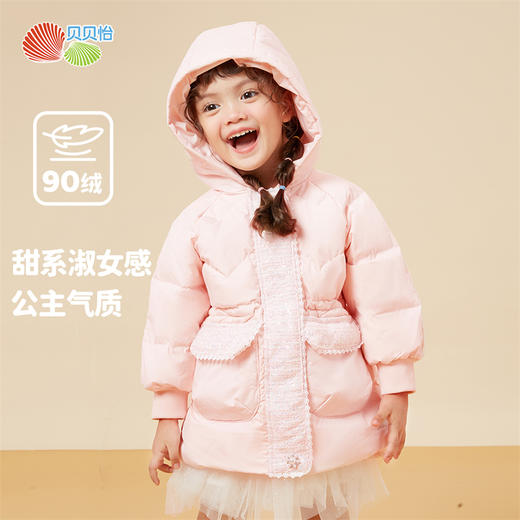 贝贝怡童装女童中长款小香风甜美羽绒女宝宝冬季防风防寒保暖外套234S3218
 商品图1