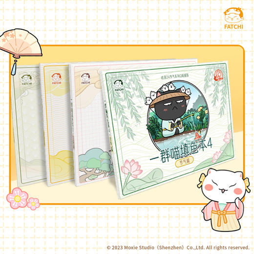 一群喵填色本历史喵官方儿童简笔画文具画本涂鸦填色 商品图1