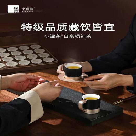 小罐茶 白毫银针（经典）20罐装20罐*4g 商品图1