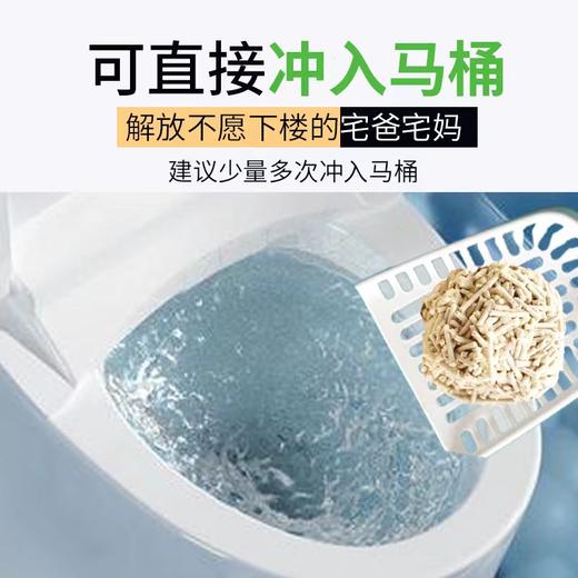 【0099】流量爆品 咖逗 豆腐猫砂原味6L 8袋/箱 折合价15.4/袋 商品图3