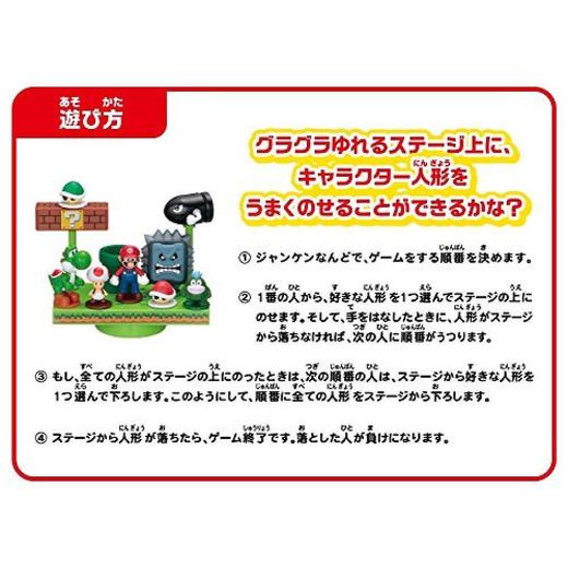 EPOCH 超级马里奥平衡世界游戏 马里奥&耀西套装 桌面游戏 玩具 商品图3