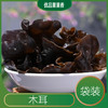 黑木耳 155g/袋 商品缩略图2