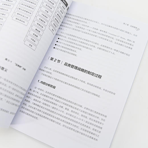 采购管理 降低采购成本 提高采购效率 中国物流与采购联合会官方出品 SCMP认证教材 品类管理全球采购采购数字化管理图书 商品图4