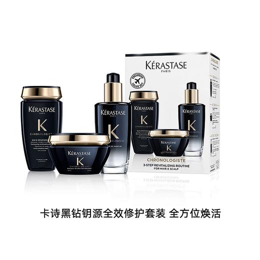 【全球购】Kerastase卡诗黑钻钥源系列三件套洗发水250ml+发膜200ml+护发精油100ml·现货速达 商品图2