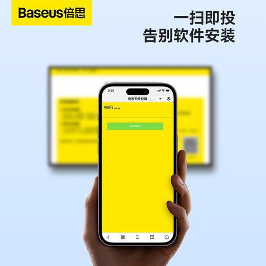 倍思 陨石微光无线同屏器 商品图1