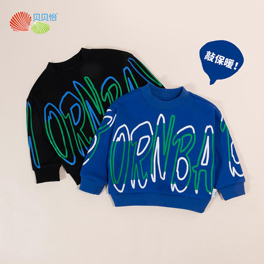 贝贝怡童装儿童休闲卫衣秋冬新款男童时髦内搭圆领宽松上衣233S3257
 商品图4