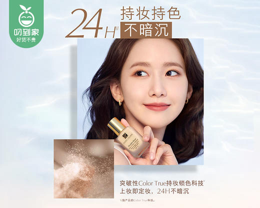 雅诗兰黛DW持妆粉底液（自然白2C0#62）/1瓶（30ml）限用日期：27年8月补单专用 商品图1