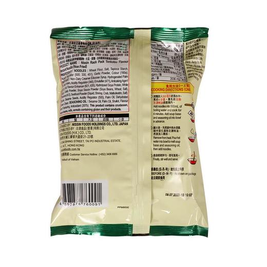 日清拉王豚骨风味方便面89g/包 商品图2