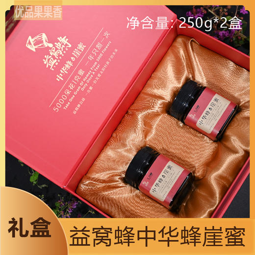 益窝蜂中华蜂崖蜜  中蜂蜜 商品图0