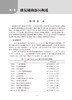 康复辅助器具临床应用指南 武继祥 中国康复医学会康复医学指南丛书 康复辅具知识临床常见病功能障碍评定康复治疗 人民卫生出版社 商品缩略图4