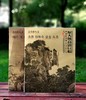 中国好丹青 原大级 《南宋四大家》《五代四大家》，原大，今日美术馆出品，四川美术出版社2016年一版一印，每套定价160元，售价58元，两种合售价106元。可单售。 商品缩略图0
