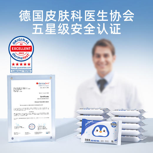 【品牌直发】德佑湿厕纸女性便携装小包10抽*20包 擦屁屁厕所湿巾纸如厕洁厕湿厕巾 商品图1