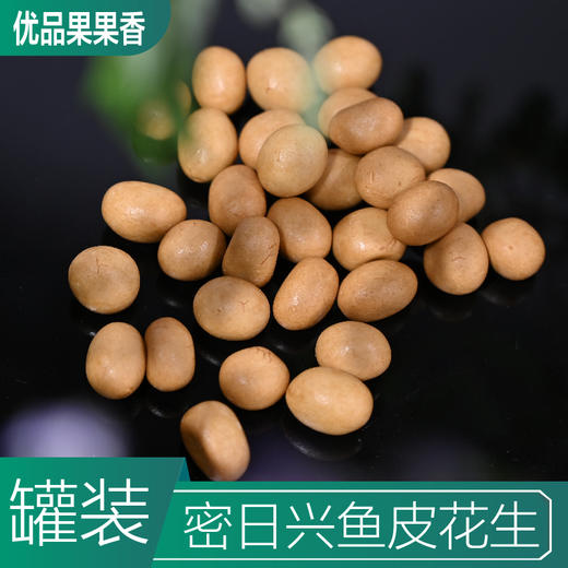 蜜日兴鱼皮花生 商品图3