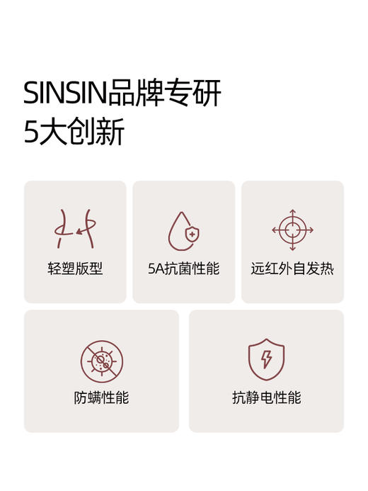 SINSIN保暖内衣舒暖套装 商品图2