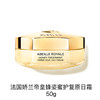 娇兰 帝皇蜂姿蜜护日霜 50g  G061845-有效期至202705 商品缩略图0
