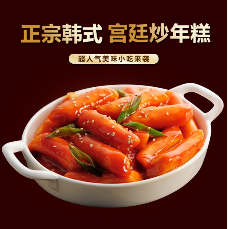 【直播专享】金时子宫廷炒年糕470克g*袋 拍一发三 包邮