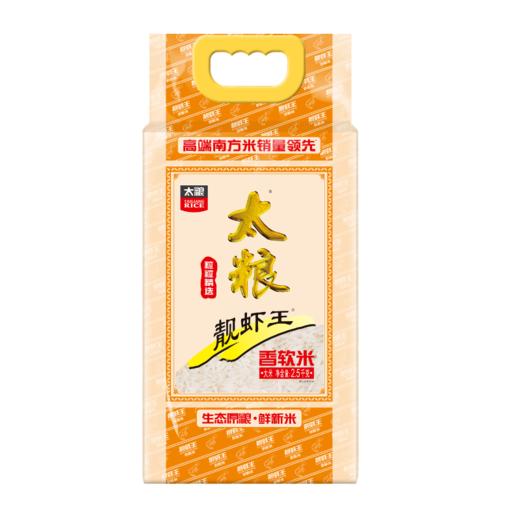 太粮靓虾王香软米2.5kg 商品图0
