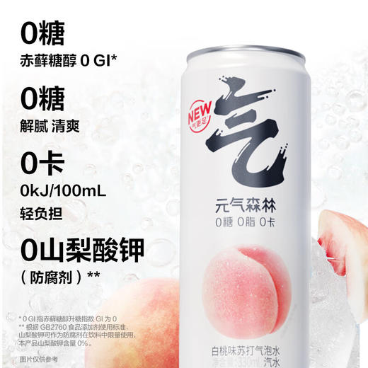 圣牧有机牛奶品醇200ml*10盒全脂纯牛奶+元气森林气泡水白桃味(330ml*6)*2组  +沃隆 每日坚果A套盒 750g/盒（25g*30袋）【HSZBSW5.0】 商品图3