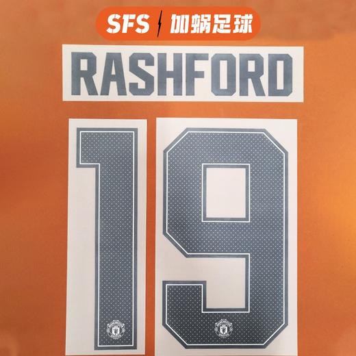 【印制风险自担】SFS正品  17/18曼联第二客场杯赛印号 （非球衣链接） 商品图1