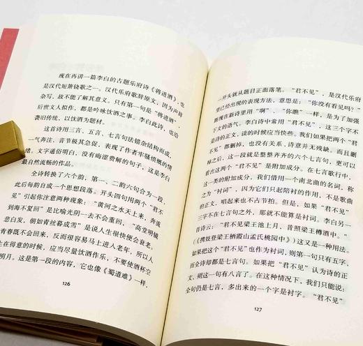 阅读季书系五种：《品唐诗》《王阳明生活》《邓散木讲书法》《吕思勉谈读书治学》《中国馔馐谭》，施蛰存、王勉三、邓散木、吕思勉、齐如山著，华中科技大学出版社2022年第一版第二次印刷，五册总定价：161， 商品图11