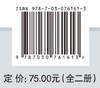 工程制图基础教程（第二版）（含习题集） 商品缩略图2