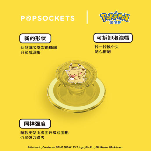 【宝可梦·皮卡丘集合系列】PopSockets x Pokémon宝可梦联名泡泡骚手机支架气囊伸缩防摔粘贴指环扣 商品图2