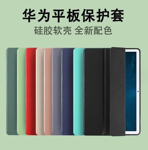 【平板保护套】适用华为matepad11小米5pro荣耀8平板12寸软壳10.4硅胶 商品图0