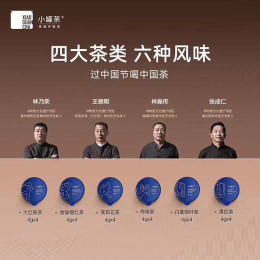 小罐茶 宋时明月*茶香礼盒24罐*4g 商品图1