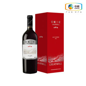 【长城三星】美乐礼盒 干红葡萄酒750ml