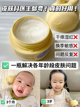 皮肤科医生夸爆的宝宝面霜！小贵但是真好用