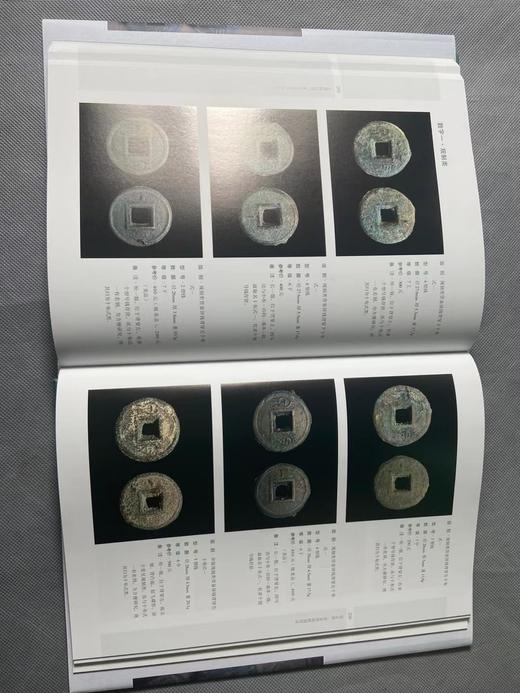 新书推荐 货泉饼钱考 商品图6